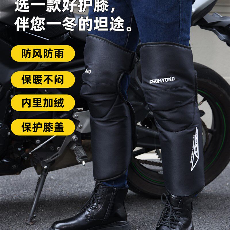 防风保暖护膝护腿护具电动电瓶摩托车加绒加厚秋冬季骑行挡风男女