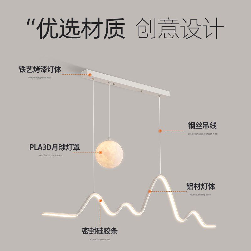 创意餐厅吊灯网红极简个性艺术月球灯具现代简约家用长条形餐桌灯