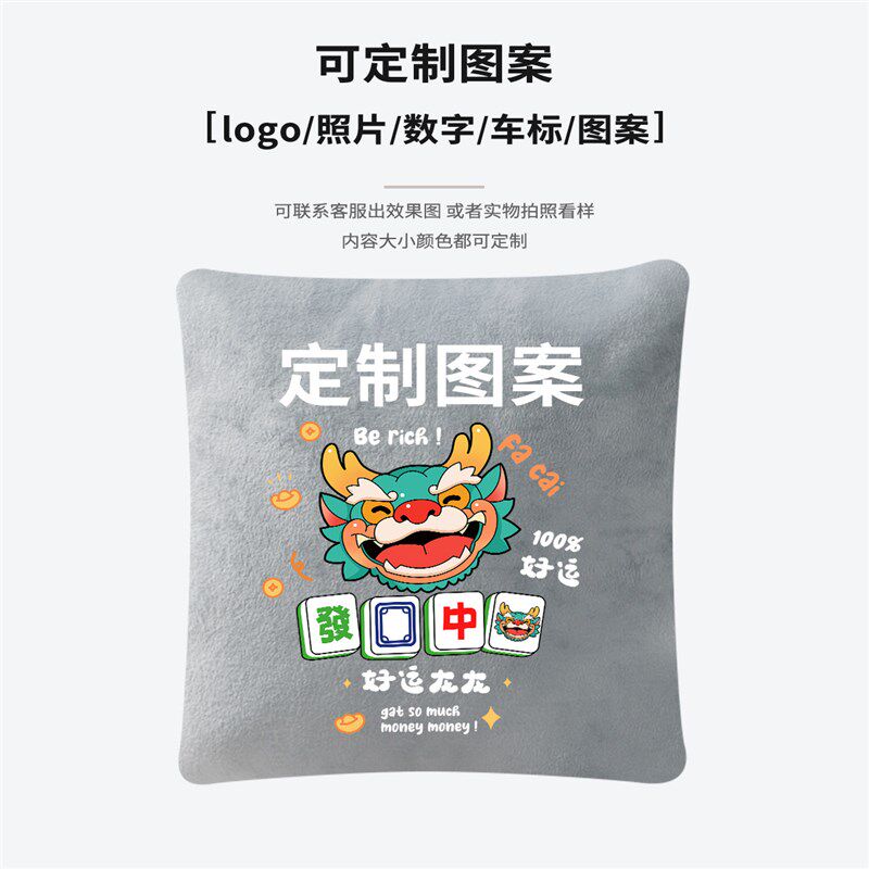 国潮喜庆抱枕两用车载抱枕被子二合一加绒加厚用午睡毯子珊瑚绒毯