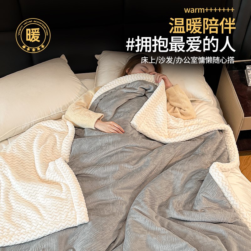 轻奢高端毛毯冬季加厚2026新款珊瑚绒盖毯办公室午睡被子沙发毯子