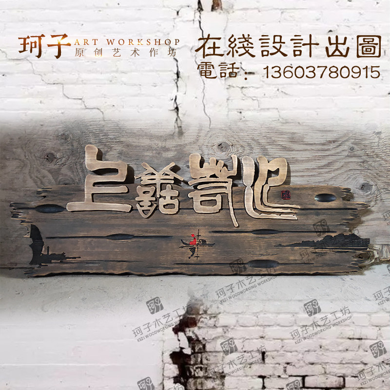 发光木招牌店铺公司挂牌办公室实木镂空雕刻木牌广告木艺门头牌匾