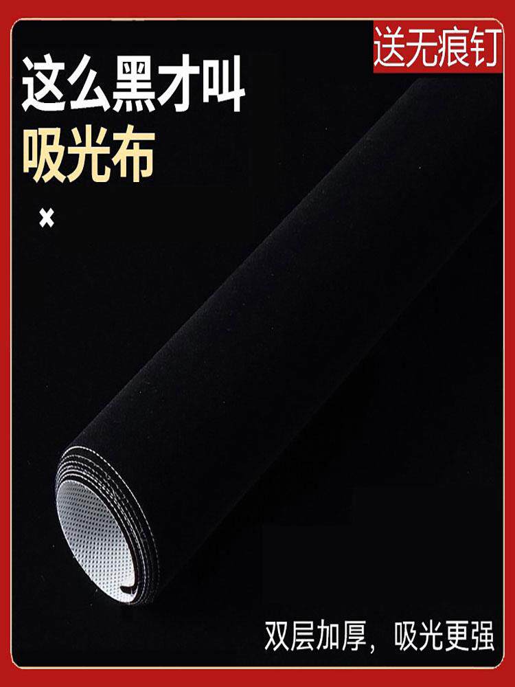吸光背景布植绒布13款加厚黑色大幕布七彩色