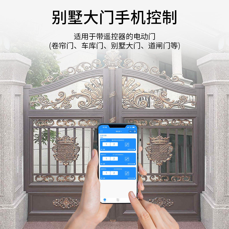 12V NB-iot手机远程控制4G开关无需遥控器定时不限距离无线控制器