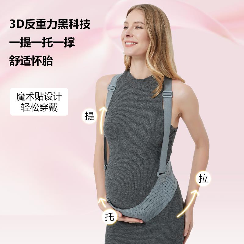 英国托腹带夏季孕妇专用怀孕晚期腰托隐形孕妇肚子拖腹带背带护腰