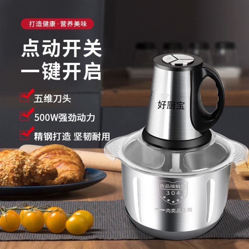 京东电器电动绞肉机5升304不锈钢打肉馅蒜蓉搅拌碎菜500W纯铜电机