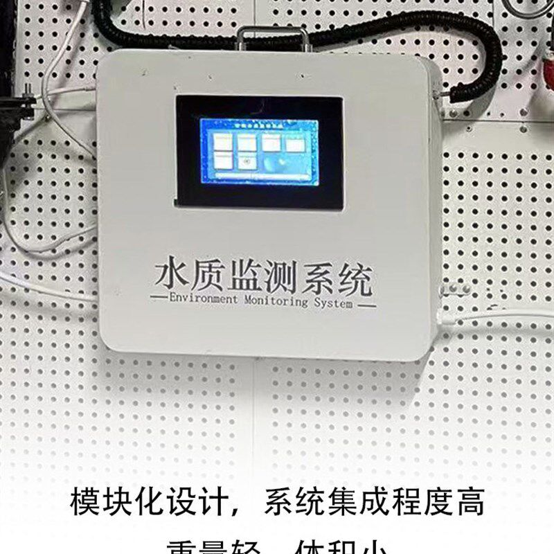 多参数水质在线检测监测仪二次供水ph余氯浊度泳池污水厂分析设备