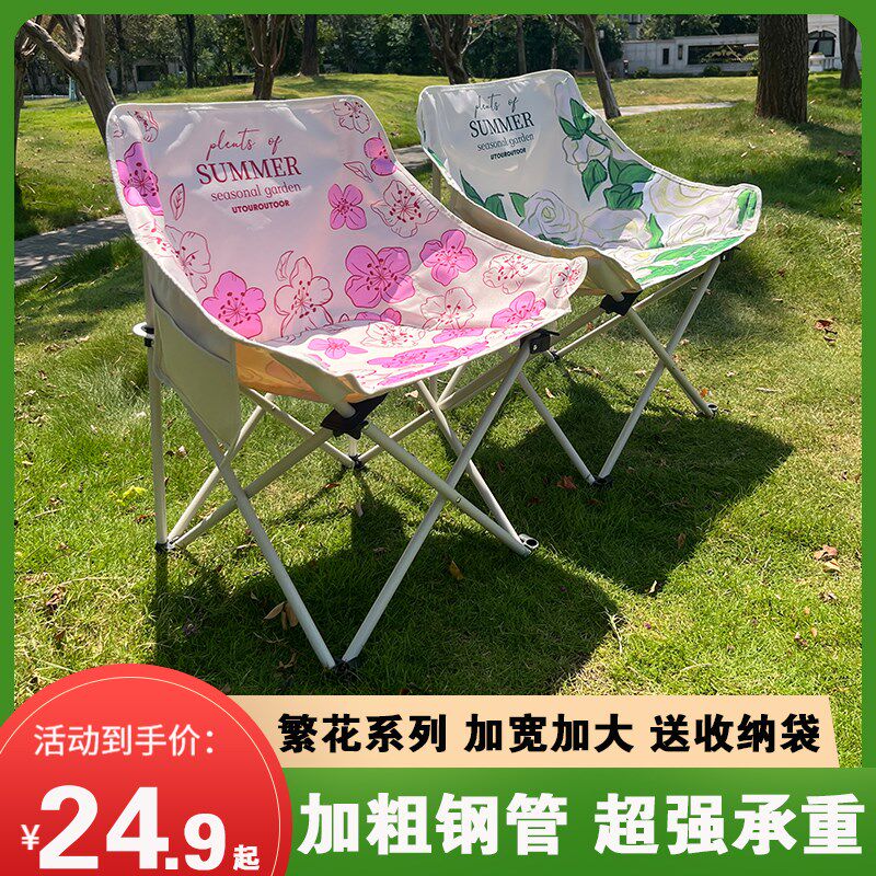 户外折叠椅月亮椅露营椅子便携板凳钓鱼马扎沙滩躺椅野餐桌椅套装