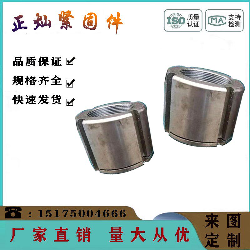 定制机械螺母特大开槽螺母锁紧螺母加大螺栓梯形丝杆加大圆螺母