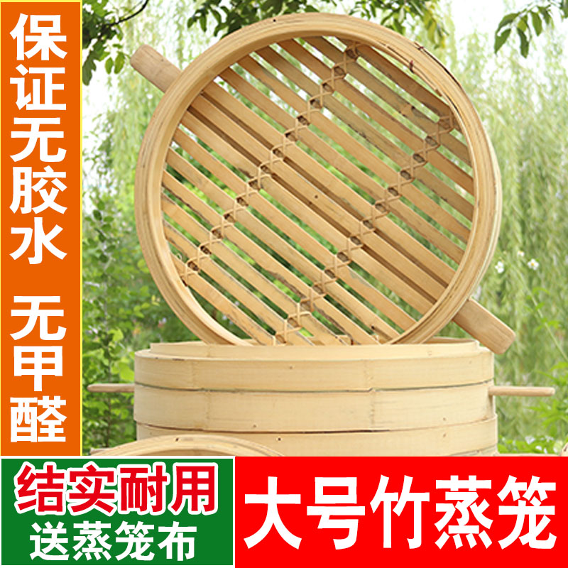 商用竹蒸笼竹制大号竹蒸笼商用竹笼屉蒸包子铁锅蒸笼竹编笼屉定制