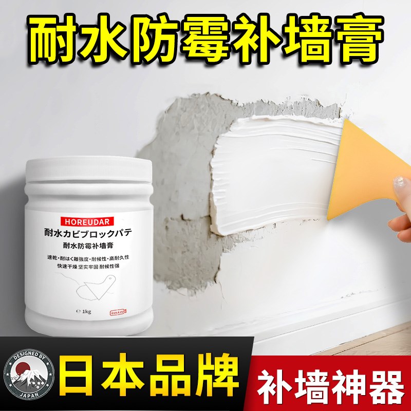 乳胶漆墙面修覆防水防霉批土膏白色补墙修补膏家用自刷白墙涂料