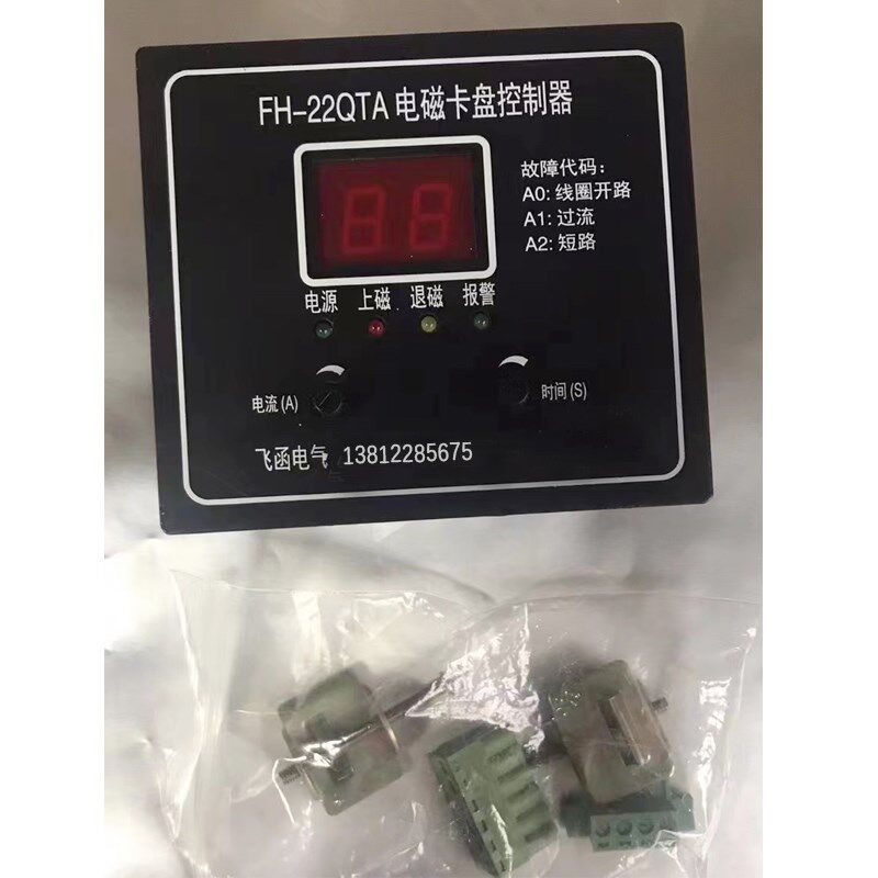 FH-22电磁控制器电磁夹头控制器 FH-22QTA电磁夹头控制器升级
