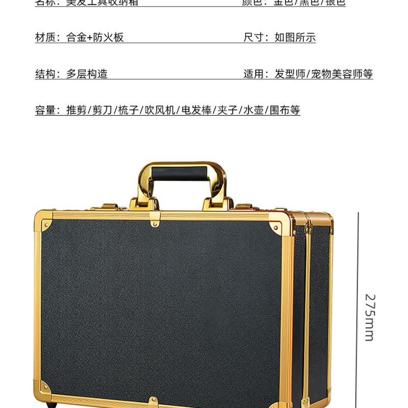 美发专用工具箱发型师剪发工具箱理发店工具收纳多功能密码手提箱