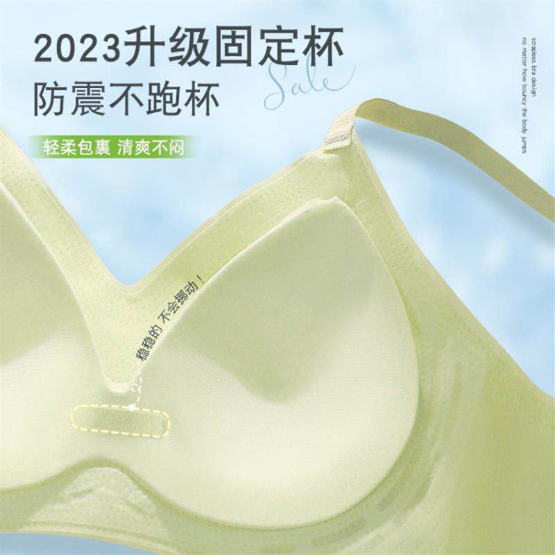 诗芳夏内衣液态胶无痕固定杯夏季超薄款小胸聚拢果冻条软支撑文胸