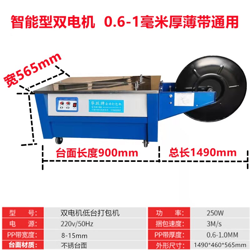 全自动打包机MH-301A热熔纸箱图书布草钢筋箍筋木龙骨封箱机捆扎