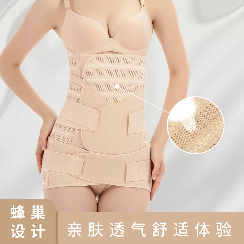 英国产后收腹带产妇专用夏季刨剖腹产顺产孕妇修复塑身束缚束腹带