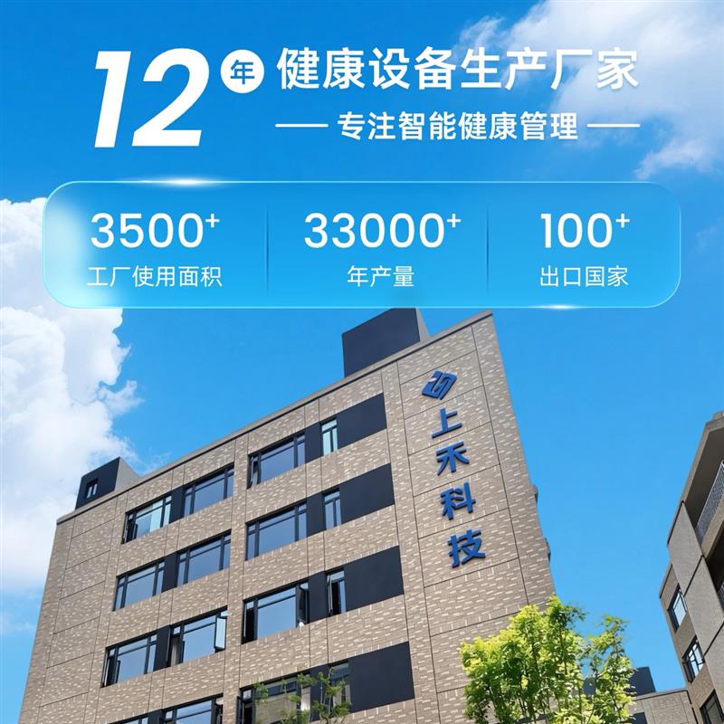 上禾超声波身高体重测量仪健康体检一体机语音播报电子人体秤新品