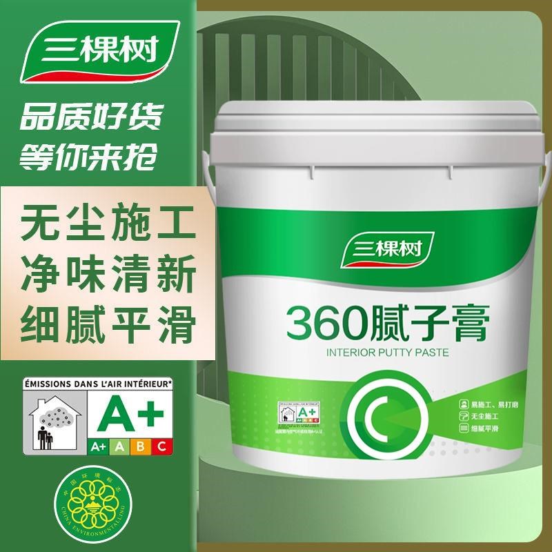 三棵树补墙膏防水防潮防霉墙面修补膏白色墙壁修复白墙腻子膏补墙