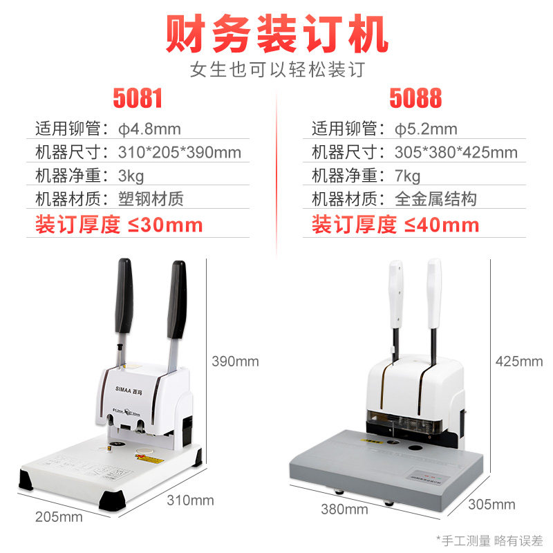 用友凭证装订机西玛财务会计记账票据标书档案资料文件账本电动打