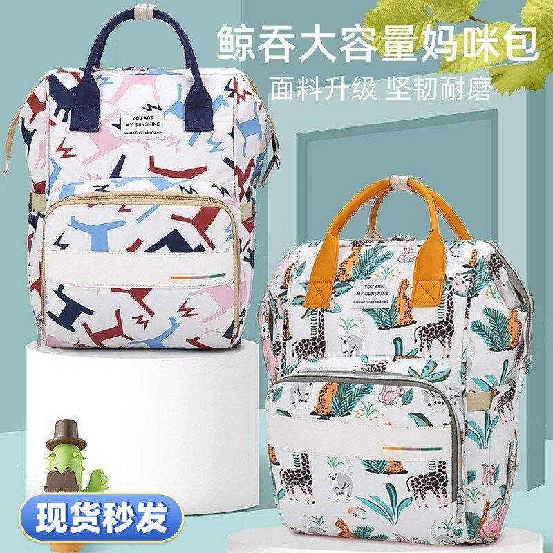 新款妈咪包多功能母婴包时尚手提妈妈外出轻便大容量保温双肩背包