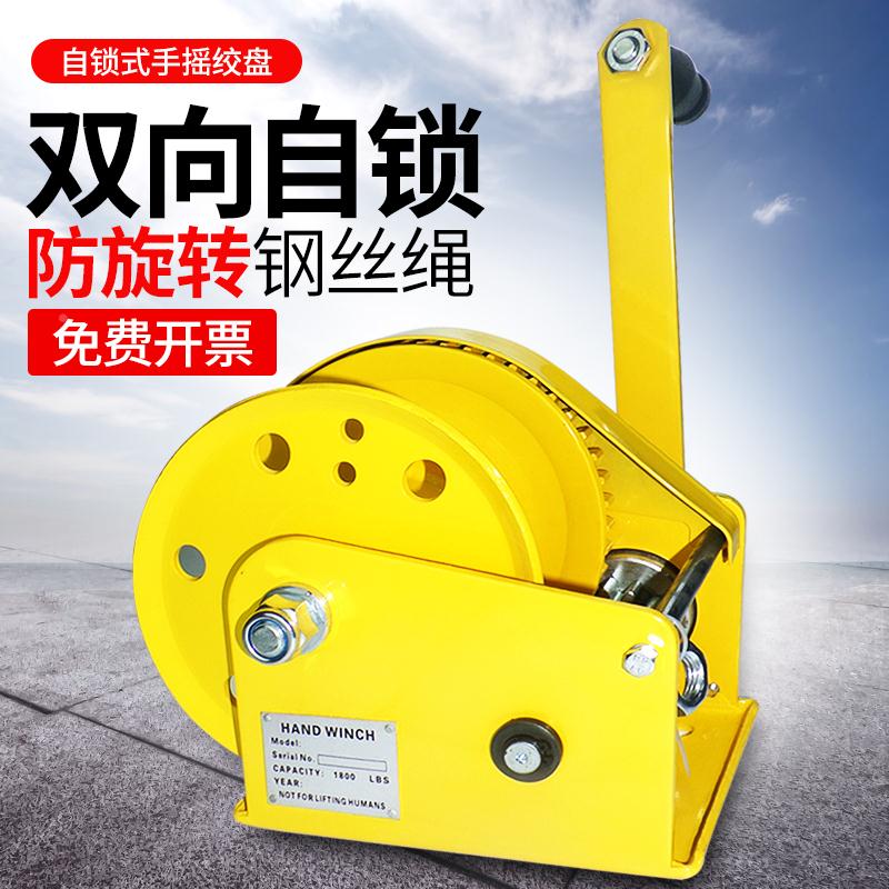 劲友手摇绞盘手动卷扬机自锁式家用小型提升机钢丝绳绞车牵引机