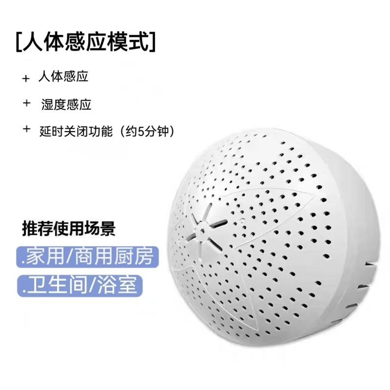 烟雾湿度可燃气体智能感应开关报警器人体自动感应 排气精灵