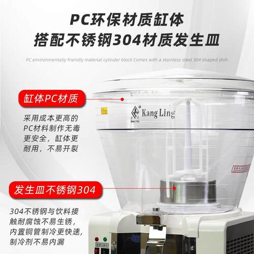 康凌商用冷热50升果汁机冷饮机酸梅汤喷淋大圆缸单缸摆摊饮料厂家