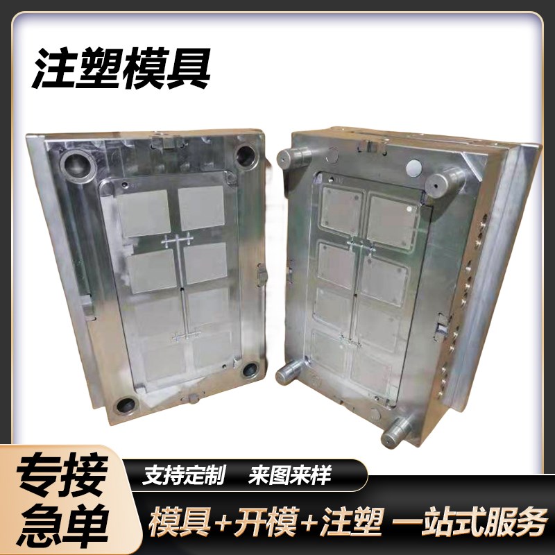 注塑模具加工定制ABS塑料外壳开模定做尼龙制品塑胶模具注塑加工图片