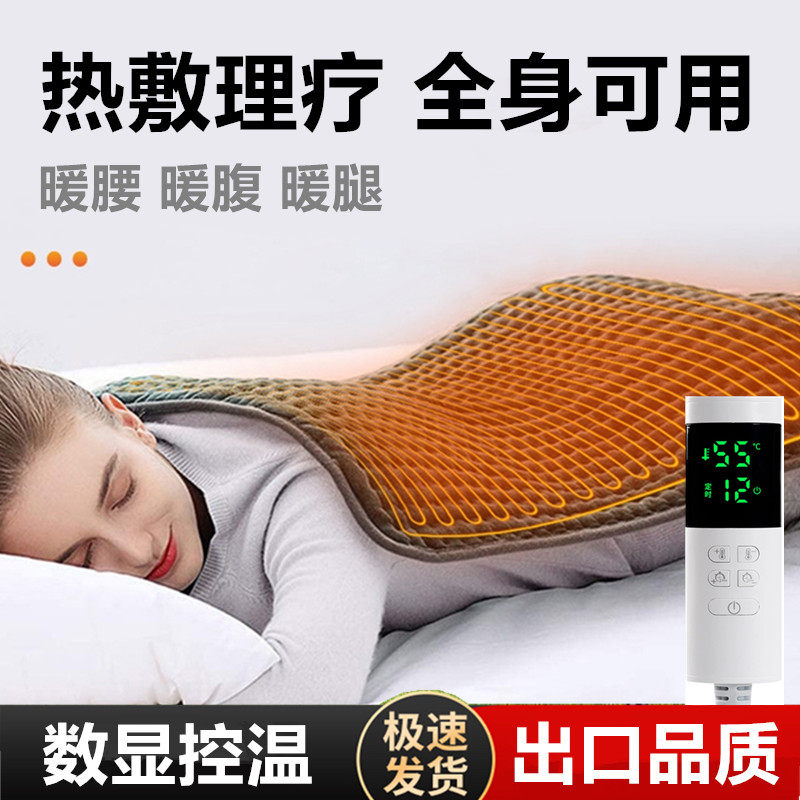 热敷加热垫远红外理疗电热毯小型美容院暖腹暖腰暖宫多功能电热垫