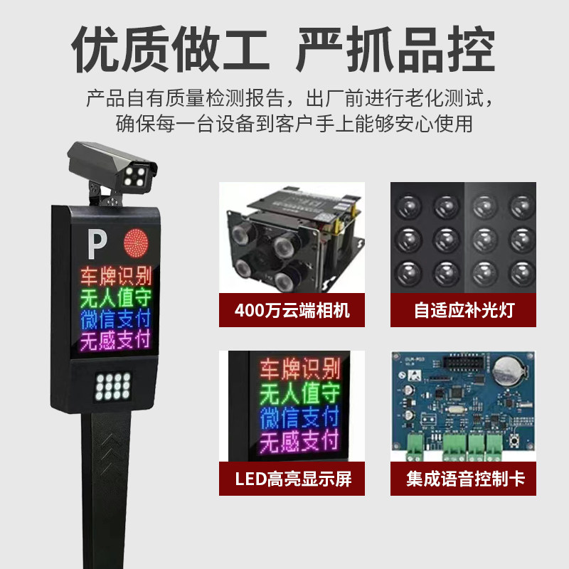 道闸一体机智能停车场道闸收费管理系统车辆一进一出车辆识别系统
