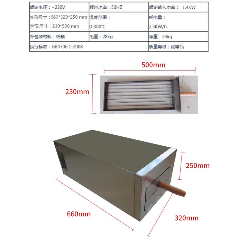 烤馍馍炉子河间驴肉火烧电烤箱潼关肉夹烧饼炉商用电热烙炉火烧炉