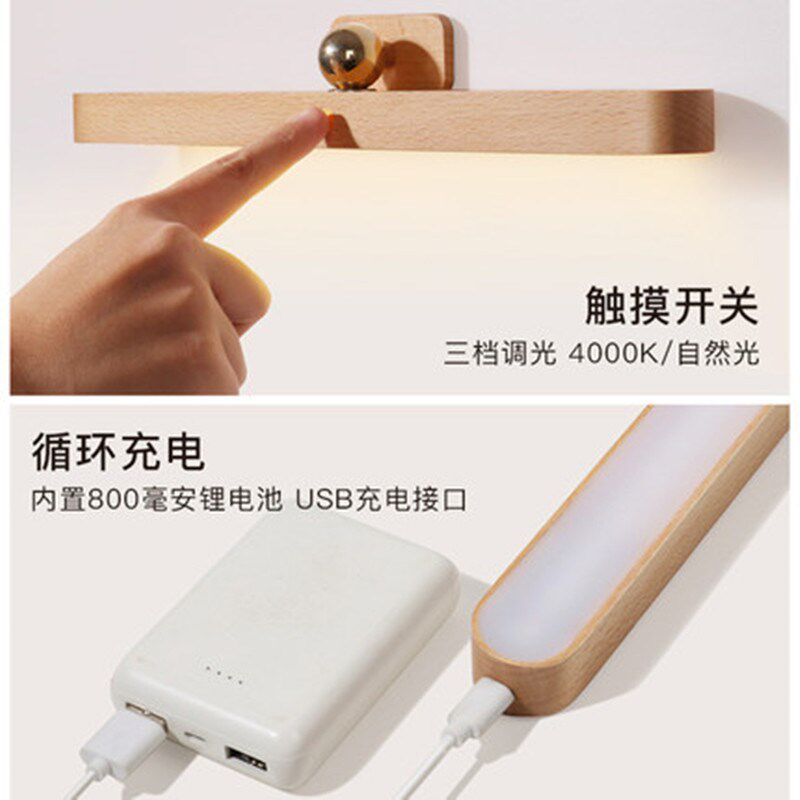 2024木质镜前灯USB磁吸led小夜灯长条无线楼道壁灯化妆镜补光灯