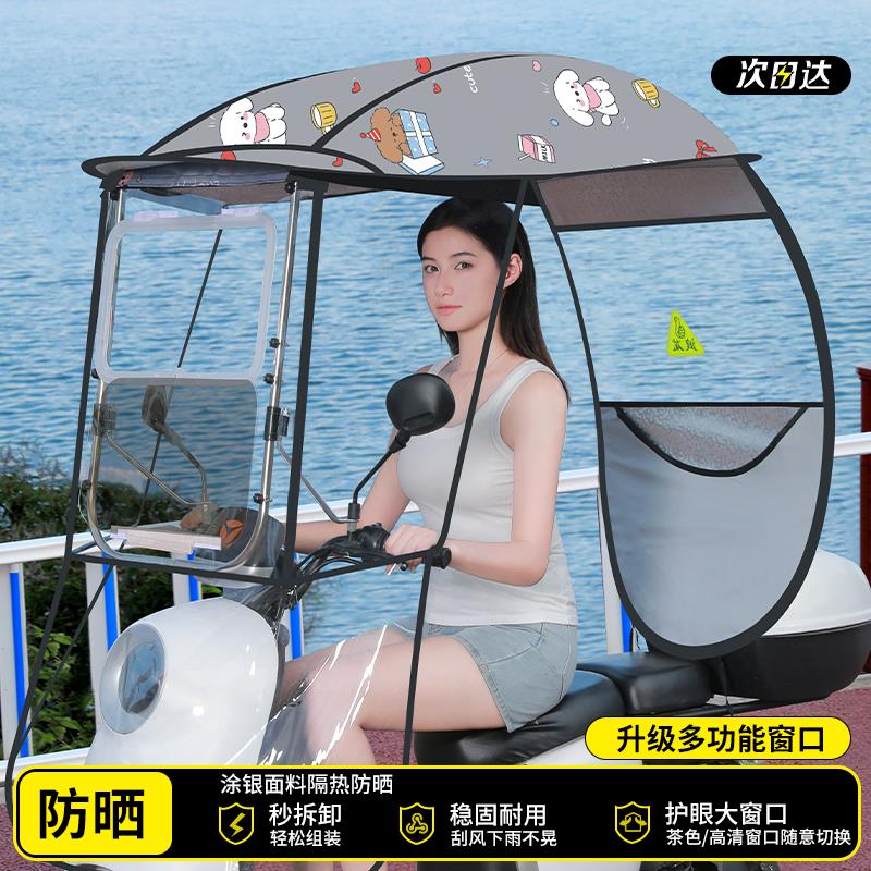 电动电瓶车雨棚新款个性电动车遮阳伞防晒挡雨电瓶车遮阳伞遮雨棚
