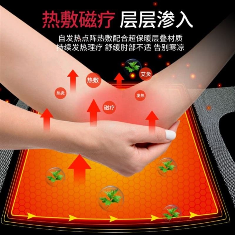 网球肘专用护肘护肘关节套加热男女士胳膊手臂疼痛热敷理疗器