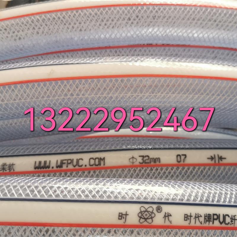 现代公司时代品牌正品 PVC纤维增强软管 水管软管 网管 规格齐全