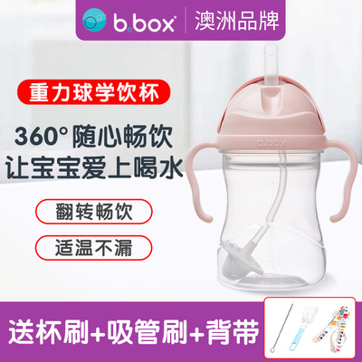 澳洲bbox吸管杯重力球婴儿学饮杯宝宝奶瓶pp防漏防呛6个月喝水杯