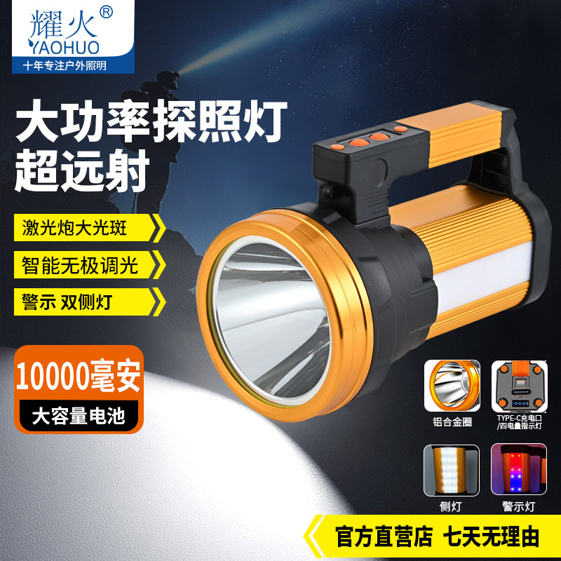 超亮耀火激光炮探照灯大号手电筒