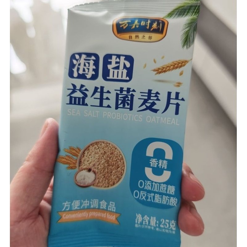万嘉时刻海盐咸味益生菌燕麦片 无添加蔗糖 冲饮豆乳谷物早餐代餐,咖啡/麦片/冲饮,营养复合麦片,淘宝优惠券,粉丝福利购,淘宝优惠卷
