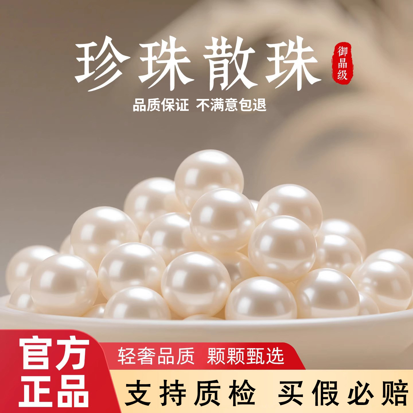 天然淡水珍珠散珠子项链颈链近圆强光淡水珍珠手工diy单珠手链女