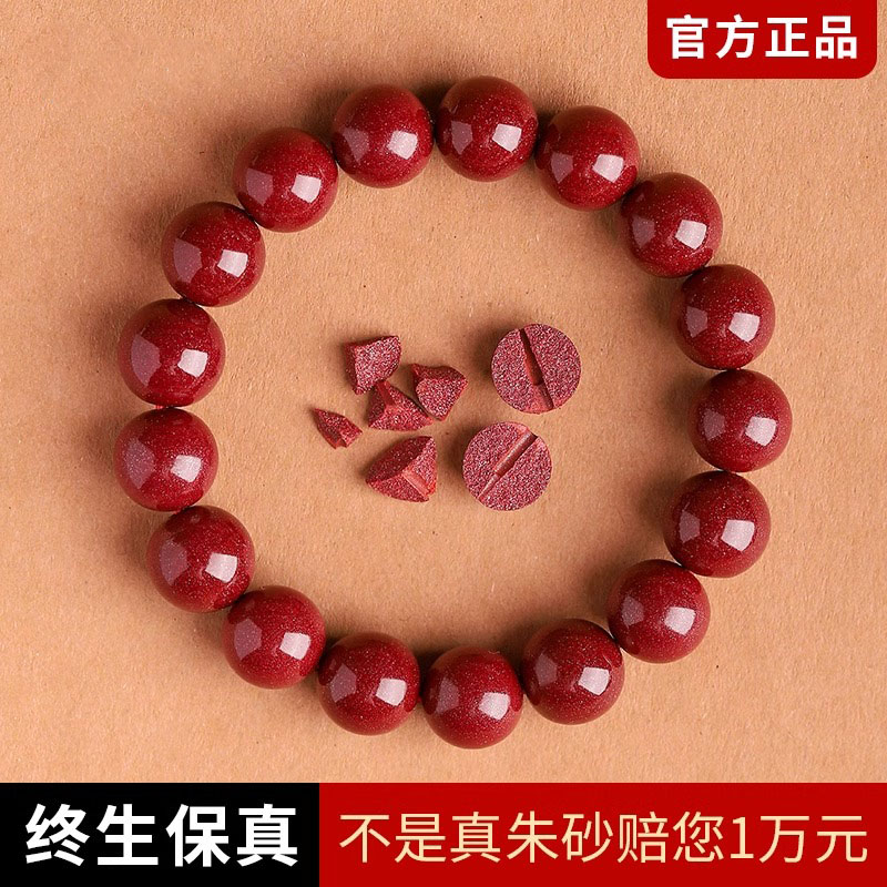 天然原矿朱砂手串男蛇年本