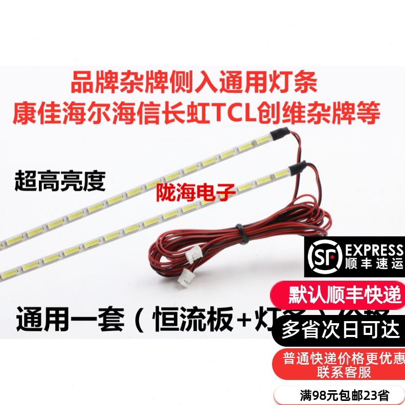 T3号BX板021T背号屏E52- 灯条37/6ETCL140 W4070L0光3 适用DBH20