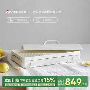 Fastee法诗缇聚嗨盘IH多功能料理锅烧烤一体火锅烤肉锅家用电烤盘