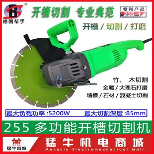 帮手255-1开槽机10寸大型角磨机工业级磨光机打磨机转子配件包邮