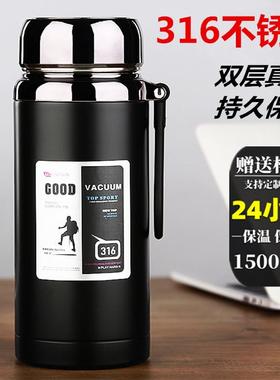 316不锈钢保温杯大容量1500ml男女户外便携泡茶水杯子车载水壶800