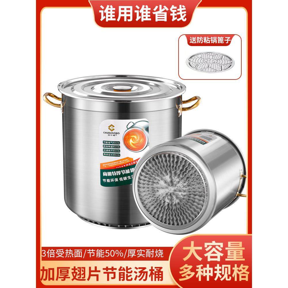 商用覆合底卤肉桶304不锈钢翅片节能桶卤水桶大容量多用桶熟食桶