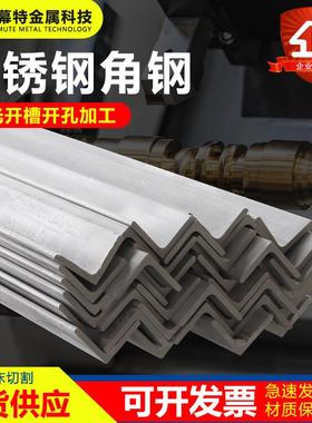 304/316/310S/不锈钢角钢角铁零切加工定做冲孔折弯焊接支架定制