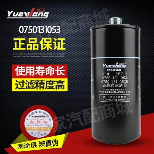 0750131053 H ZF变速箱滤芯SZ适用徐工柳工856装载机变速箱油滤芯