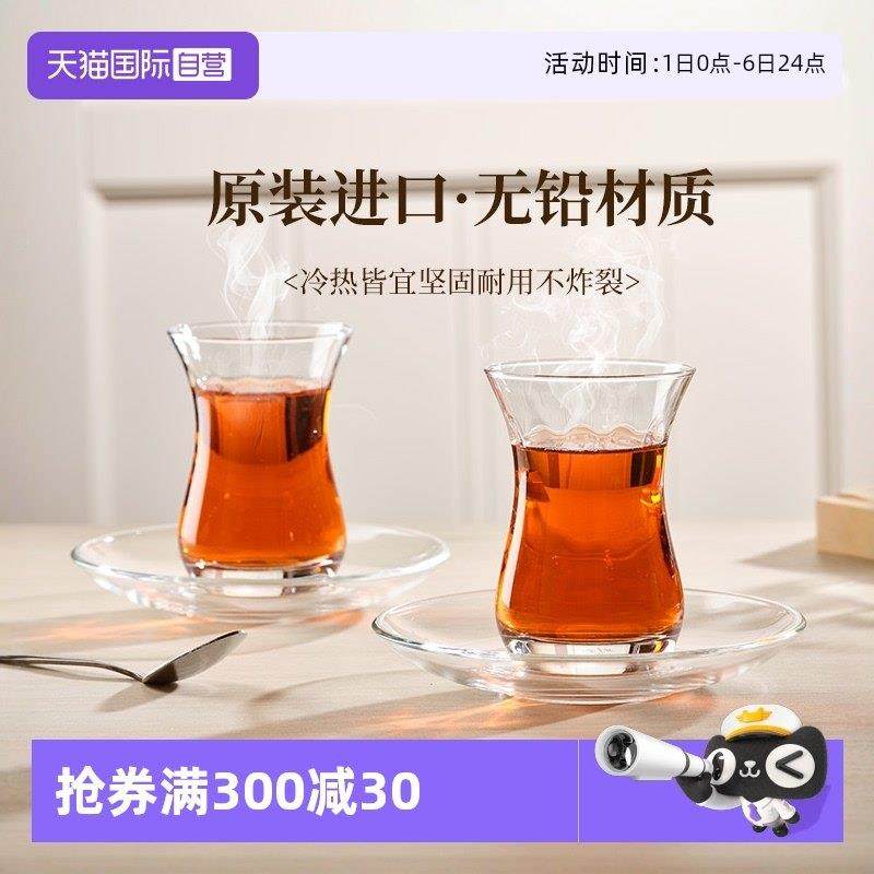 【自营】土耳其进口无铅玻璃咖啡杯红茶杯水杯家用热饮杯配碟套装,餐饮具,玻璃杯,淘宝优惠券,粉丝福利购,淘宝优惠卷