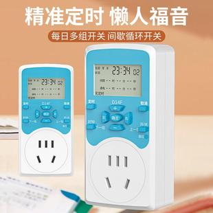 定时插座电子间歇循环倒计时鱼缸水泵电源自动断电定时器开关插座