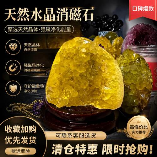 天然黄水晶原石摆件黄水晶洞晶簇消磁招财风水摆饰客厅办公室前台