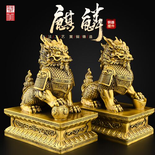 黄铜麒麟摆件一对公母招客厅办公室大门口财大号铠甲财富铜麒麟